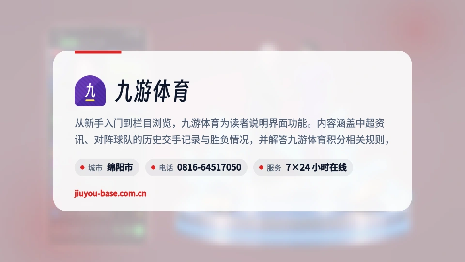 遇见九游体育